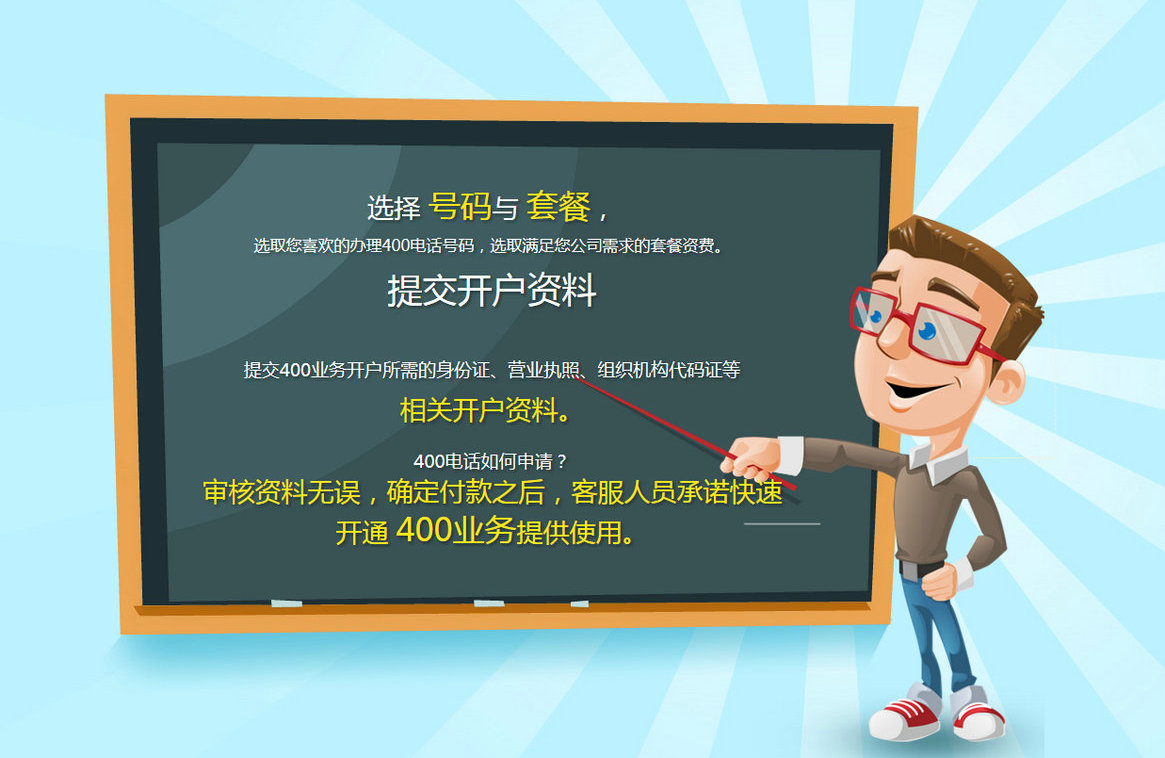 湖口辦理400電話(huà)