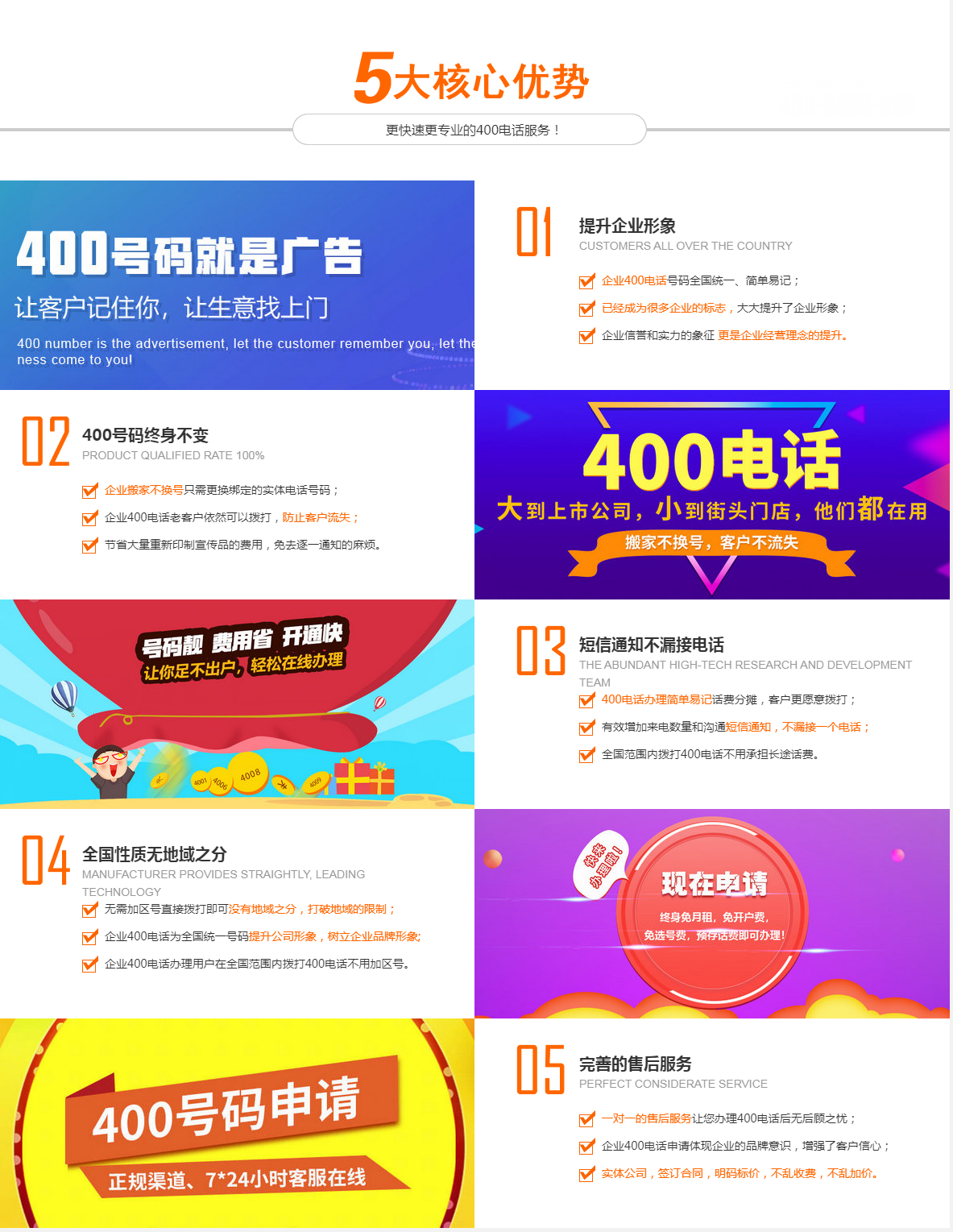湖口400電話(huà)申請(qǐng)公司