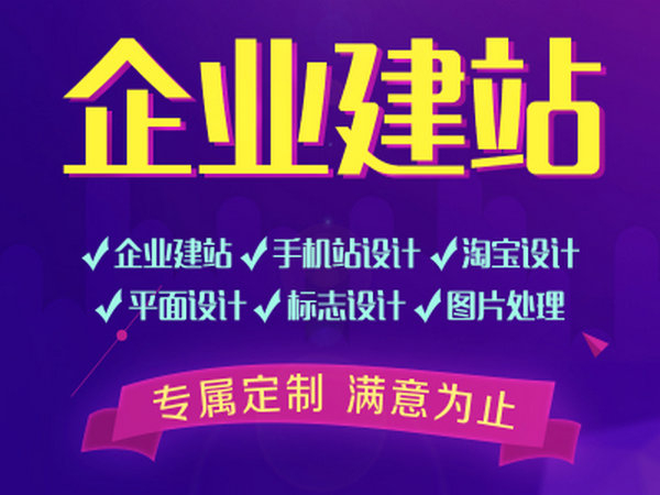 常寧網(wǎng)站建設(shè)