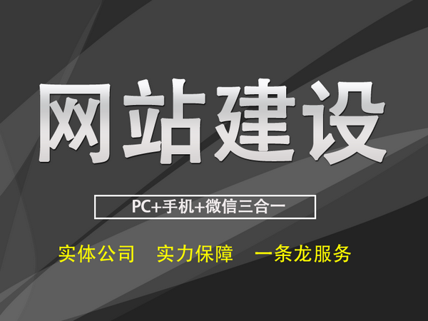 韶關(guān)網(wǎng)站建設