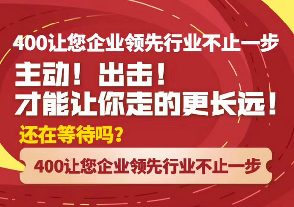 夏津400電話辦理多少錢一年？