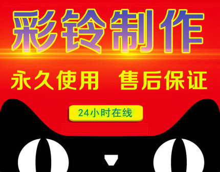 一般做公司企業(yè)彩鈴多少錢一年？