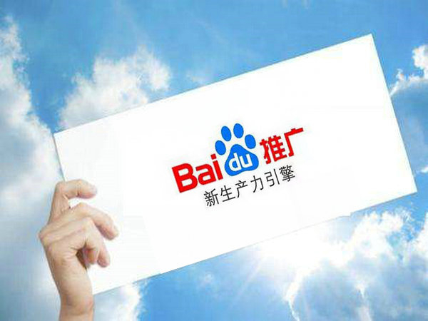 成武百度推廣公司多少錢(qián)一年？