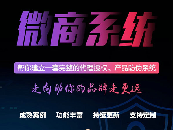 微商管理系統(tǒng)授權(quán)查詢系統(tǒng)多少錢？