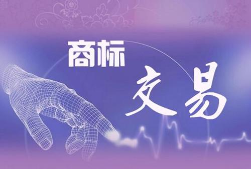 鄆城商標(biāo)注冊(cè)公司去哪里辦理申請(qǐng)？