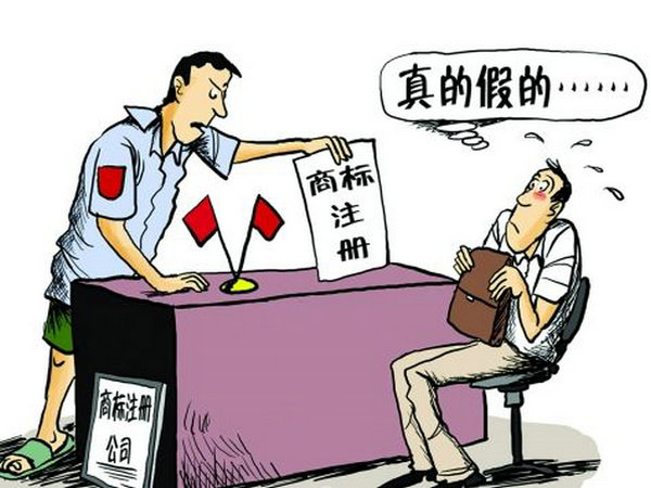 商標(biāo)申請(qǐng)去哪里辦理注冊(cè)？
