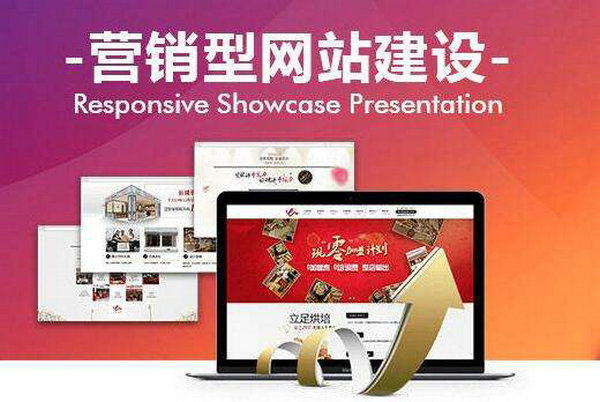 夏津網(wǎng)站建設(shè)制作多少錢一年