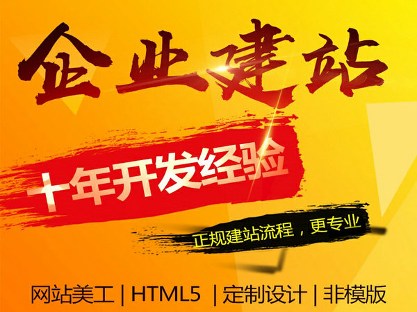 企業(yè)網(wǎng)站建設(shè)需要多少錢？
