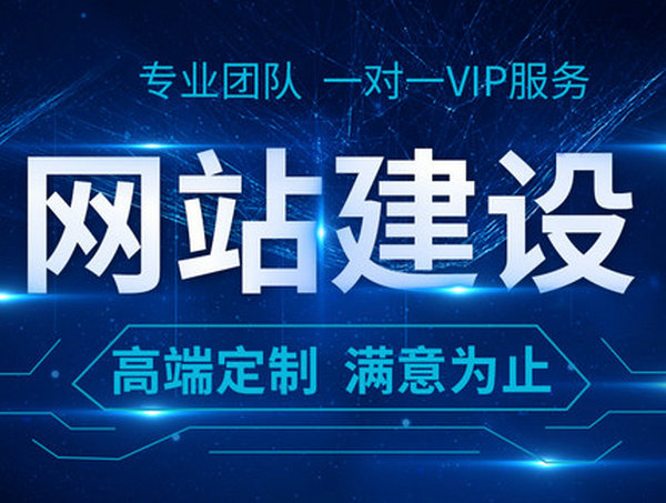 濟南模板建站