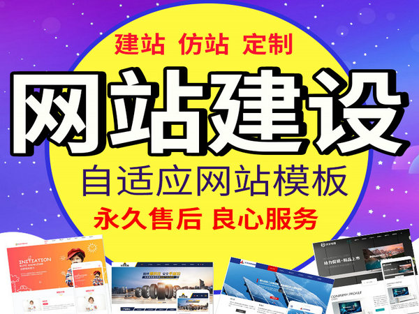 福泉菏澤免費(fèi)建的網(wǎng)站到底好不好用