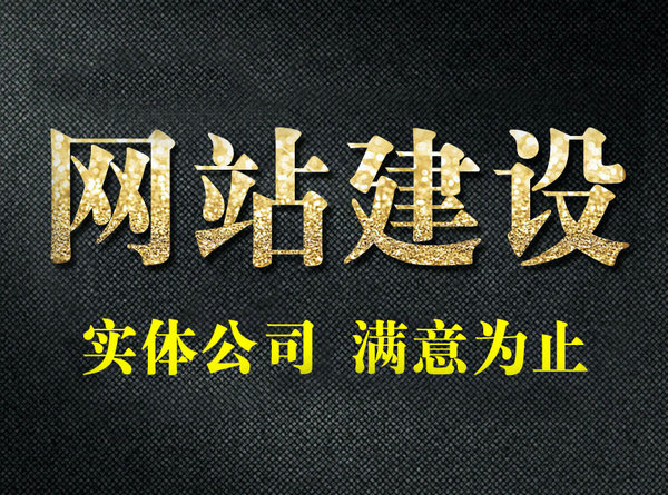 企業(yè)使用模板建站的缺點(diǎn)，拒絕模板網(wǎng)站