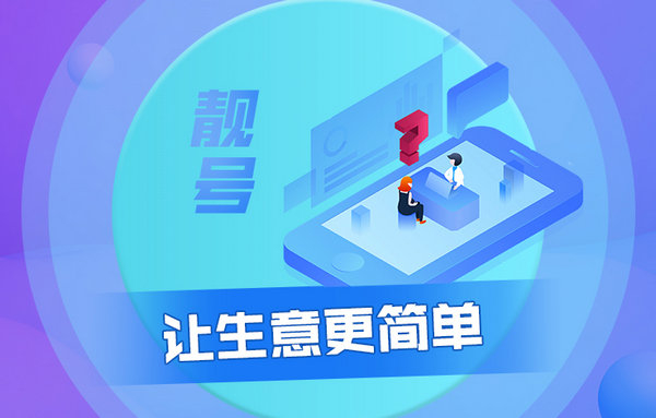 曹縣哪里有賣手機短號的？