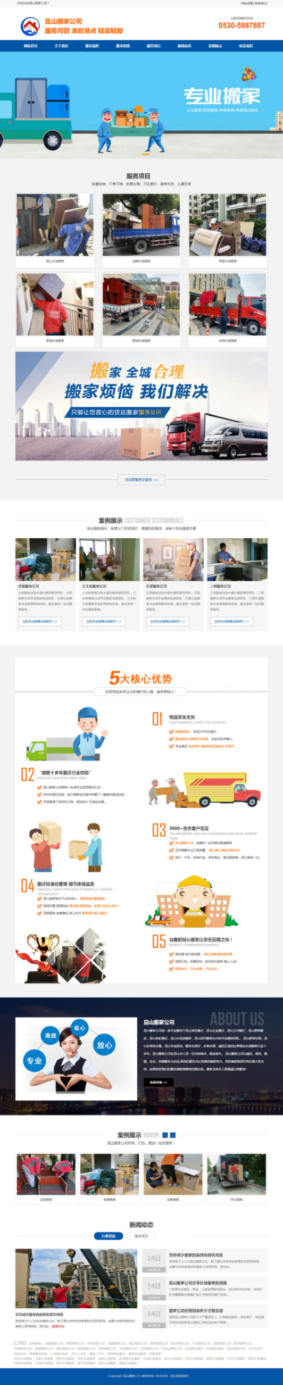 昆山搬家、昆山搬家公司、昆山搬廠、昆山裝卸搬運(yùn)公司、昆山吊裝公司、太倉搬家、昆山搬場、昆山搬家網(wǎng).jpg