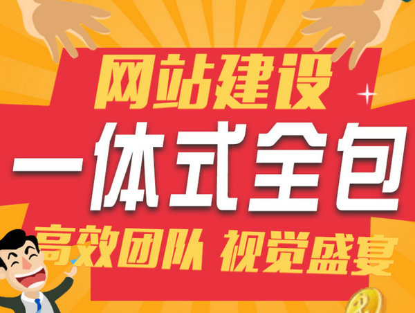 牡丹區(qū)學(xué)校網(wǎng)站建設(shè)價(jià)格